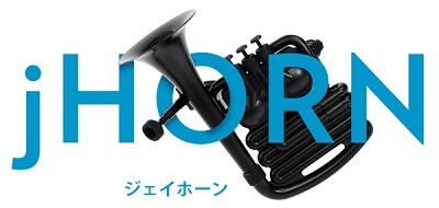 【jHORN】NUVO製品からついに金管楽器が登場！