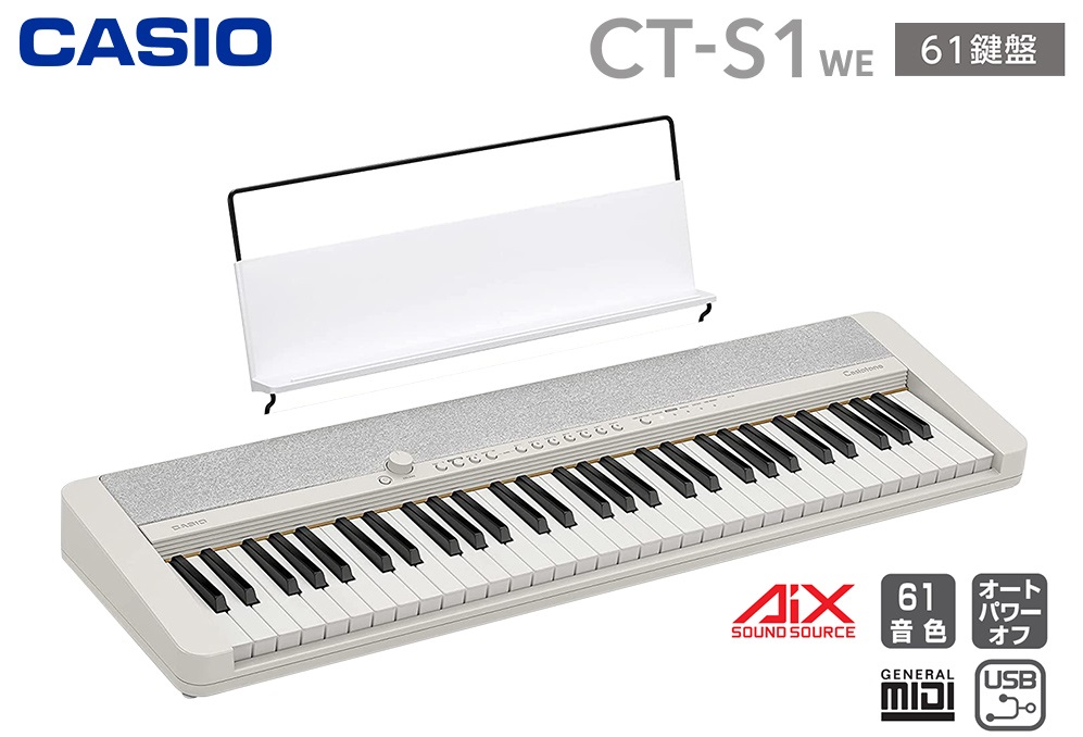 *CASIO　CT-S1好評発売中！ キーボードや電子ピアノでおなじみのメーカー「カシオ」から、人気の「Casiotone（カシオトーン）」シリーズより、音楽を手軽に楽しみたい大人に向けて、日常生活との調和をテーマにしたスタイリッシュなデザインの「CT-S1」が2021年4月23日（金）に発売開始さ […]