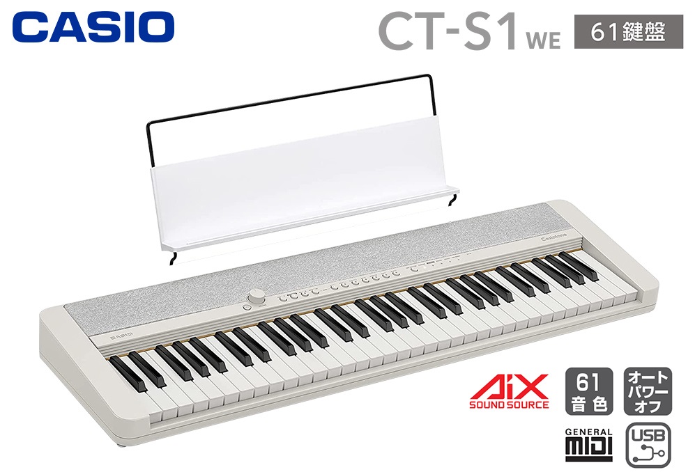 【話題の新製品/キーボード】CASIO　CT-S1好評発売中！