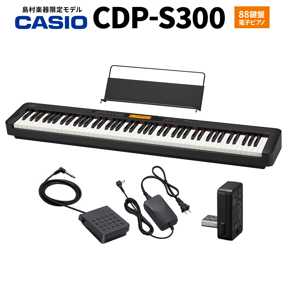 【島村楽器限定モデル】 電子ピアノ CASIO 『CDP-S300』88鍵盤 ご紹介！！