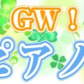 【4/26(金)～5/6(月・祝)】GW！電子ピアノフェア2024