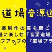 Vocal MIX VOL,3 × 音源センセイ