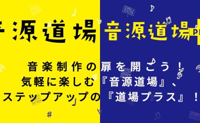 Vocal MIX VOL,3 × 音源センセイ