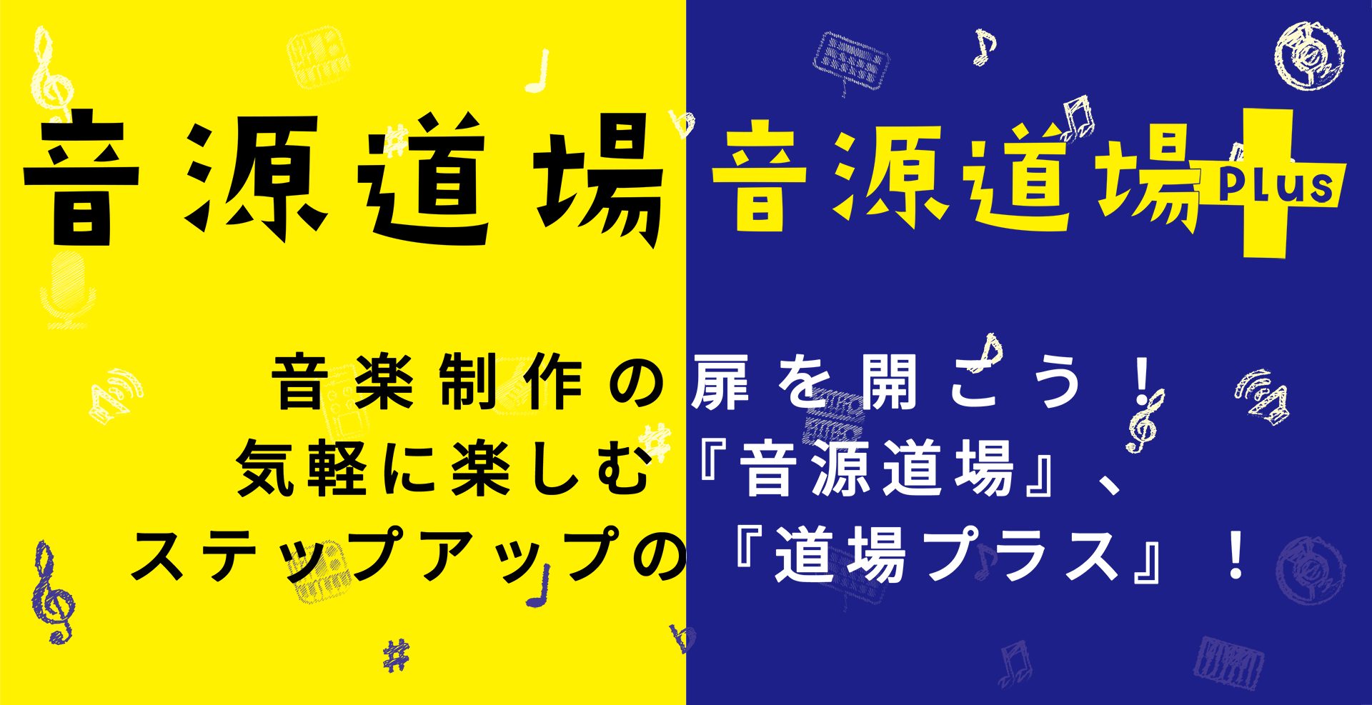 ヴォーカルミックスセミナー3回目開催のお知らせです。 最近は自宅からプロレベルでの配信も増加してるので、ヴォーカルのレコーディングも自宅の環境でするのは当たり前になっているかも⁉ 実際にレコーディングしてみたけどミックスやマスタリングのやり方がわからない… そもそもミックスとマスタリングって何？ そ […]