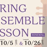 【10月開催】弦楽アンサンブルレッスン募集開始！