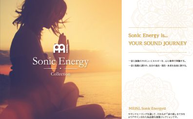 【マインドフル・サウンドバス体験会開催】2024/09/21　～心を癒す楽器達の音色を浴びてリラクゼーションしませんか～