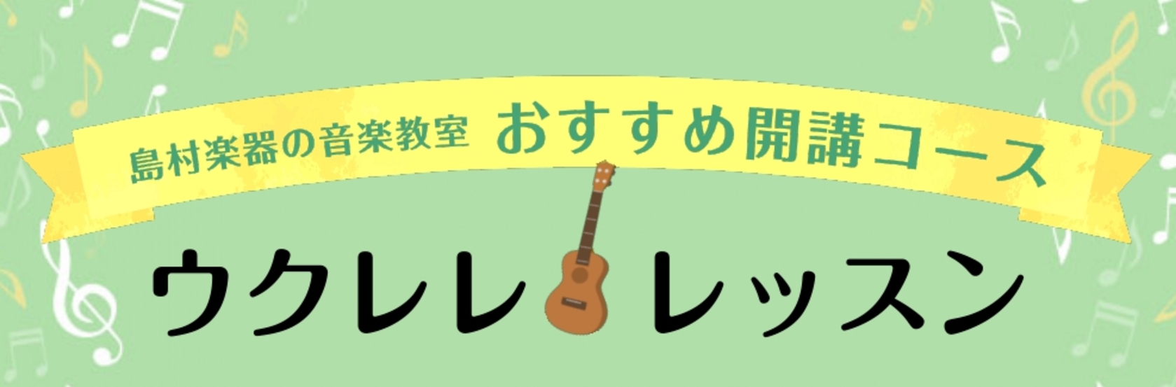 火曜日クラス　19：00～20：00／20：00～21：00のレッスン大歓迎♪お仕事終わりの時間帯に趣味を始めませんか？ 期間限定！　夏の短期レッスンも開催中！詳細はこちら※体験レッスンと短期レッスンの併用不可 CONTENTS講師紹介レッスンの空き状況直近のレッスン日時レッスンのご紹介レッスンルー […]