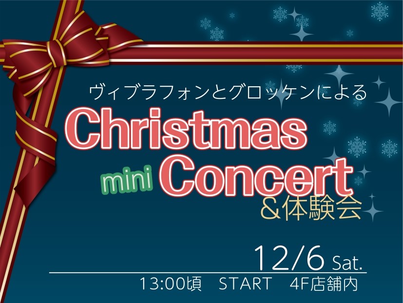 ヴィブラフォンとグロッケンによる鍵盤打楽器2重奏のミニコンサートを開催します! コンサートマレットも複数ご用意♪ 初心者からプロまで様々な場面で使えるマレットを厳選しております♪もちろんお取り寄せご注文も承ります! お問い合わせ