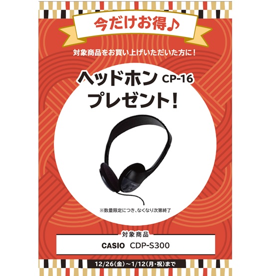 ヘッドホン プレゼント