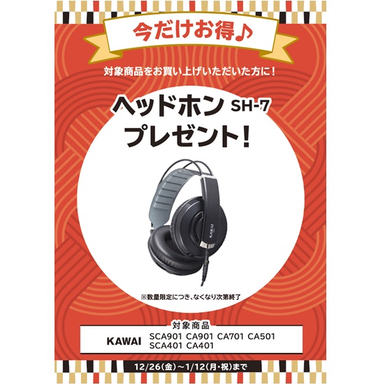 ヘッドホン プレゼント