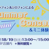 鍵盤打楽器ミニコンサート第3弾開催♪