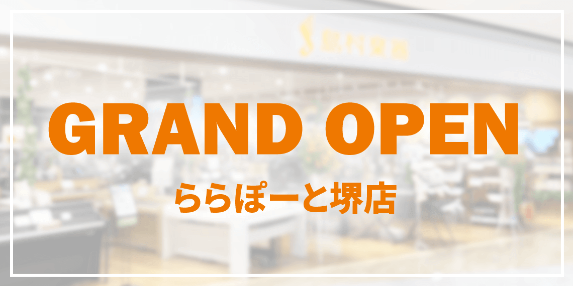 この度島村楽器ららぽーと堺店は11月8日（火）にグランドオープンいたします。地域の皆様の音楽生活をサポートできるよう精進してまいります。今後ともご愛顧を賜りますようお願い申し上げます。 CONTENTS＊オープニングセール一覧＊楽器が当たる！？大抽選会＊アプリ新規会員限定300円OFFクーポンプレゼ […]