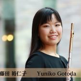 【フルート教室】後藤田 裕仁子　【堺・美原】