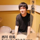 【ドラム教室】西川 佳祐　【堺・美原】