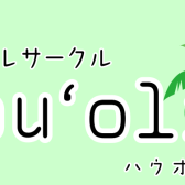 【2024年4月　ウクレレサークル　レポート】