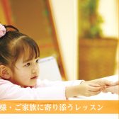 【堺市・羽曳野市・大阪狭山市】3歳から通えるピアノ教室🎹・ヴァイオリン教室🎻お子様の習い事に「音楽」が支持される理由
