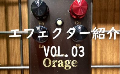 [エフェクター紹介]　ららぽーと堺店　vol.03