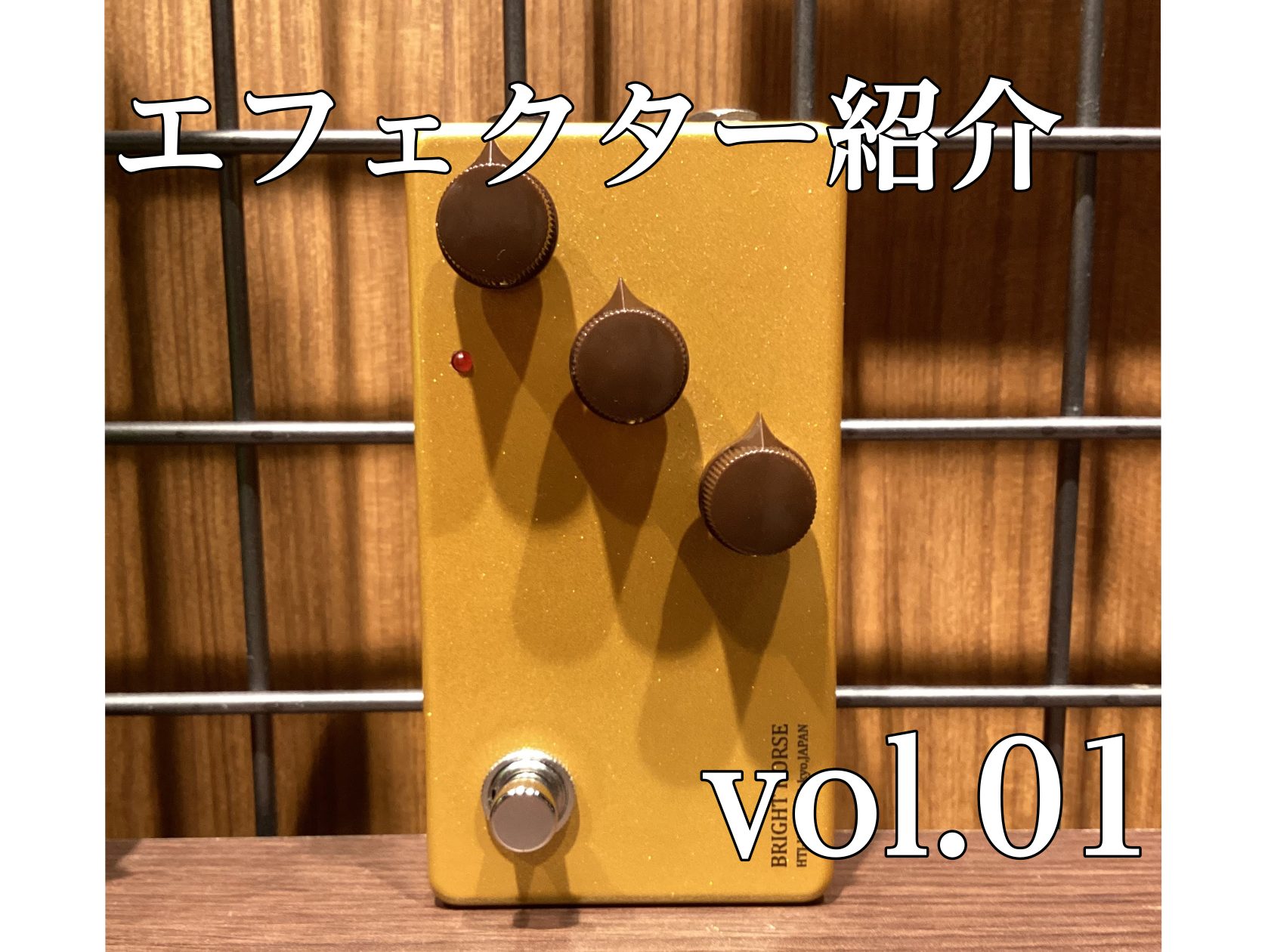 CONTENTSはじめに．．．試奏してみました！！最後に。。。はじめに．．． こんにちは！島村楽器ららぽーと堺店エフェクター担当の江口です！今回から毎日ららぽーと堺店にあるエフェクターをご紹介させて頂きます！ 比較しやすい様に同じフレーズと同じ機材を使用します！ エフェクターとは何か．．．？ ご存知 […]
