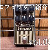 【エフェクター紹介】ららぽーと堺店　vol.05