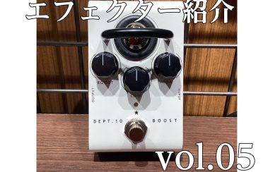 【エフェクター紹介】ららぽーと堺店　vol.06