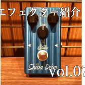 【エフェクター紹介】ららぽーと堺店　vol.07