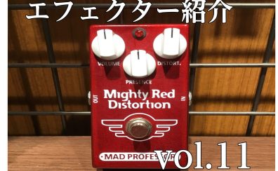 [エフェクター紹介]　ららぽーと堺店　vol.11