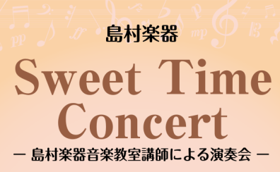 【Sweet Time Concert】8月14日（月） 開催レポート♪