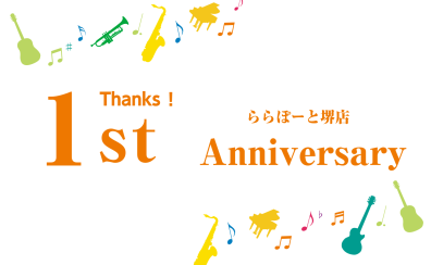 1st Anniversary Fair 10/28(土)～11/26（日）