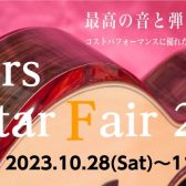 Ayers Guitar Fair開催中！！~2023/11/26まで