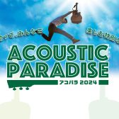 【イベント】3/23(土)Acoustic Paradise 2024 ついに最終回！ショップライブ開催しました！