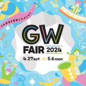 【電子ピアノ】GWフェア開催！【4月27日(土)～5月6日(月・祝)】