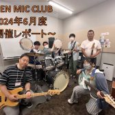 『OPEN MIC CLUB』『ビギクラ』2024年6月度 開催レポート
