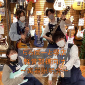 軽音楽部向け楽器説明会実施しております！