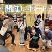 【サークルイベント】『小さな発表会』　6月度開催レポート
