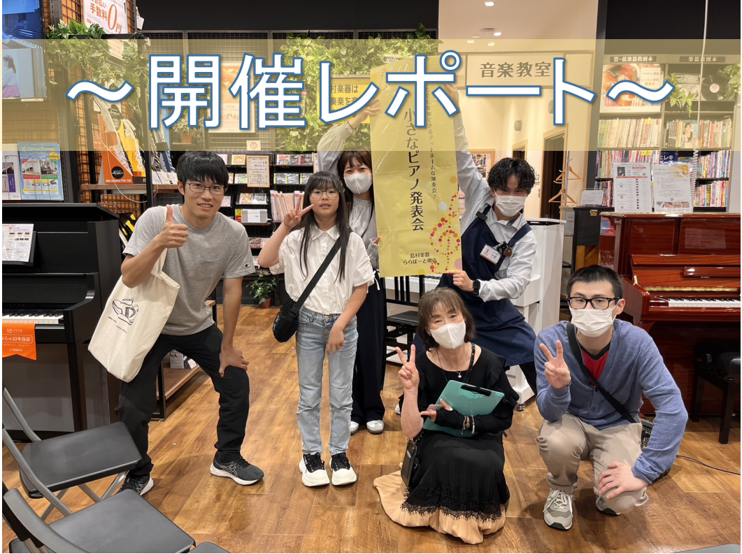 イベント大好き、サークル大好き、楽しいお店の『小さな発表会』担当!!! 竹安と佐山でございます！ ご参加いただいた皆様ありがとうございます。今回は2回目の開催でしたが、事前にお申込みいただいておりました、常連さんお二人以外にも、急遽ご参加いただいた方々のおかげで最高に盛り上がりましたね～◎ 毎月偶数 […]