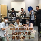 『OPEN MIC CLUB』2024年7月度 開催レポート