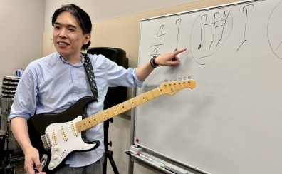 【堺市美原区/羽曳野市】5歳から大人まで通えるギター教室｜新田先生ってこんな人♪