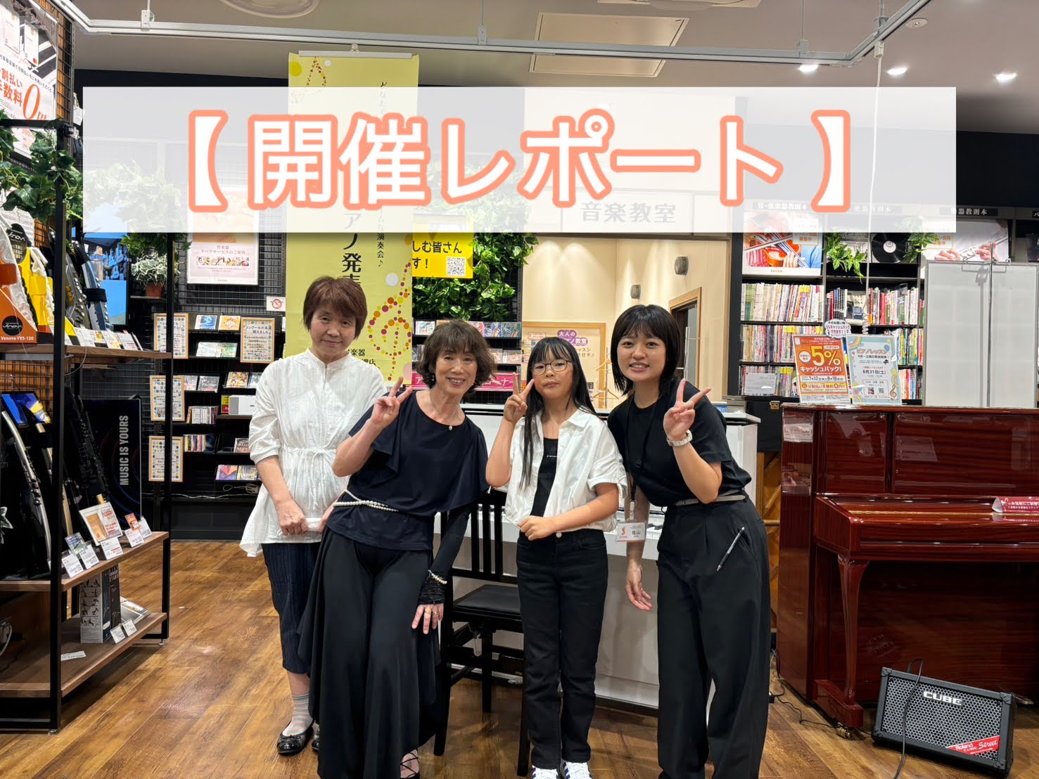 イベントが大好きなお店、ららぽーと堺店の小さな発表会！ イベント・サークルが大好きな佐山でございます。 今回は3回目の開催でしたが、事前にお申込みいただいておりました3名の方々にご参加いただきました！ 本当にありがとうございます！ 毎月偶数月・第3日曜日にららぽーと堺店にてアットホームに開催しており […]