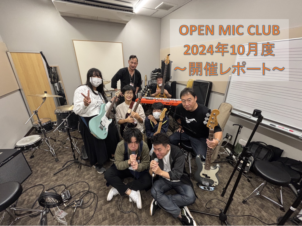 イベント大好き、サークル大好き、楽しいお店の『OPEN MIC CLUB』担当!!! 竹安ことワイナリーです！ 本日は、なんと7名の方にご参加頂けました！！室内がアツアツの蒸し風呂状態でしたね（笑） 本日開催致しました『OPEN MIC CLUB』の開催模様をレポート致しますよ～⇓⇓ CONTENT […]