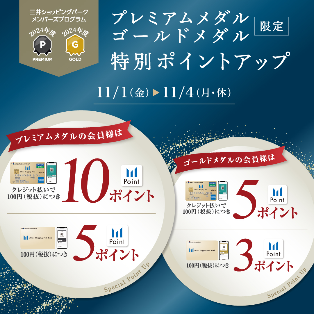 楽器をご検討中の皆様へお知らせです。 三井ショッピングパークメンバーズプログラム【プレミアム・ゴールドメダル会員様限定】の特別ポイントアップキャンペーンの開催が決定しました！ぜひこの機会にお得にお買い物してみませんか？ お得な期間となりますので、ぜひご検討くださいませ。 CONTENTS三井ショッピ […]