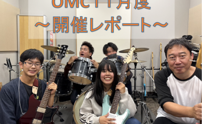 『OPEN MIC CLUB』2024年11月度 開催レポート
