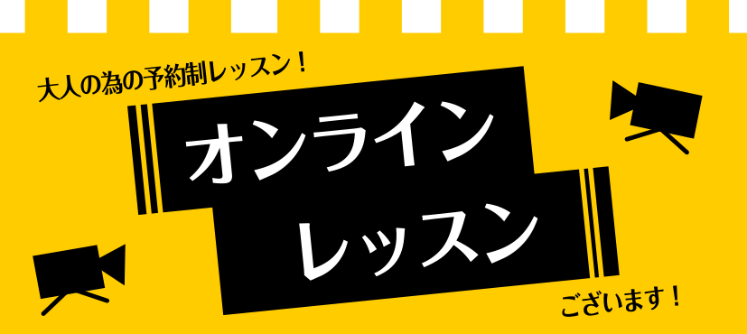 CONTENTSオンラインレッスンがスタート！オススメポイントオンラインレッスンの受講方法受講にあたって開講レッスン紹介料金・コースについて体験レッスン実施中！お問い合わせオンラインレッスンがスタート！ 島村楽器ららぽーと堺店では、予約制のピアノのオンラインレッスンが開講いたしました！ お手持ちのス […]