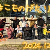 【堺店ライブイベント】第三回『Sakai Acoustic Live』～はこものがたり～2024/12/1