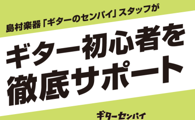 【堺店・ビギナーズClub】参加者募集中！
