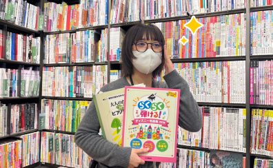 独学の方必見！自分に合った楽譜の選び方は出来ていますか？初心者向け編【大人のための予約制ピアノサロン】