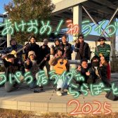 【第一回・アコパラ2025】ららぽーと堺店2025/1/3