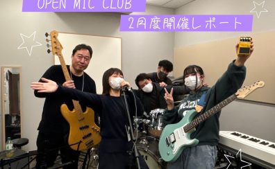 『OPEN MIC CLUB』2025年2月度 開催レポート