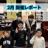 【小さなピアノ発表会 2月編】開催レポート