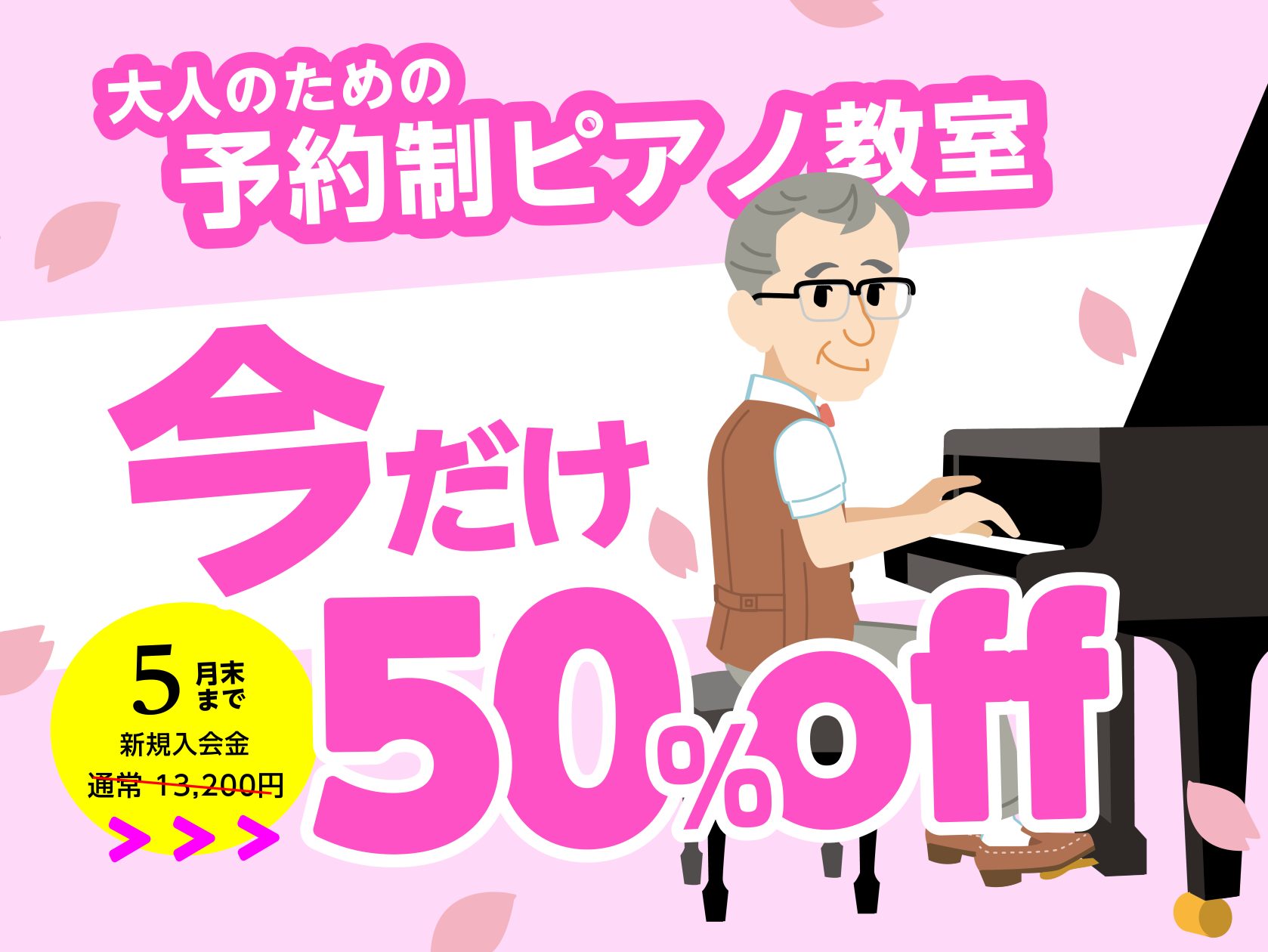 島村楽器ららぽーと堺店音楽教室へようこそ ららぽーと堺店のホームページをご覧いただきありがとうございます。堺市、大阪市、羽曳野市、藤井寺市、松原市、大阪狭山市、富田林市など幅広い地域の方からお通いいただいております！ CONTENTSピアノを始めるなら今がチャンス！！大人のための予約制ピアノサロン　 […]