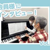 インストラクター佐山の会員様紹介　Vol.1　　　　　　　　　　　　　　　　　　【大人のための予約制ピアノレッスン】